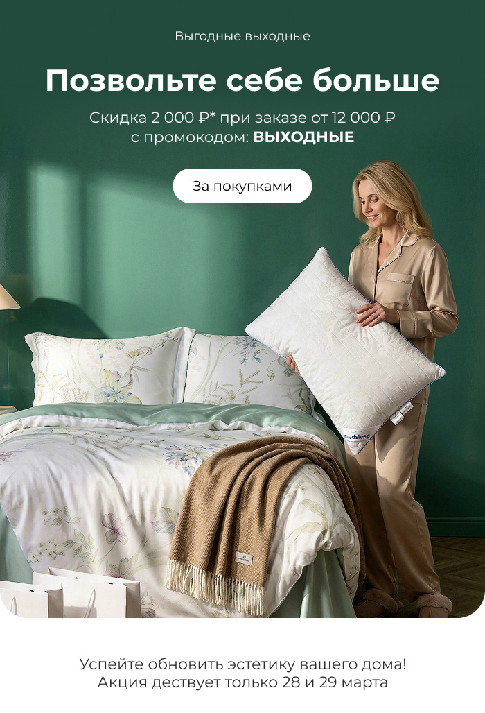 Подушки, одеяла, постельное бельё, шторы, покрывала, пледы