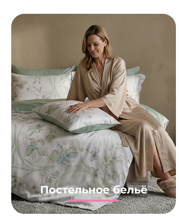 Подушки, одеяла, постельное бельё, шторы, покрывала, пледы
