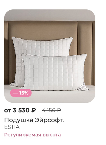 Подушки, одеяла, постельное бельё, шторы, покрывала, пледы