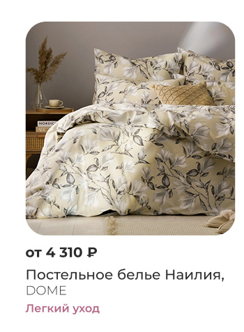 Подушки, одеяла, постельное бельё, шторы, покрывала, пледы