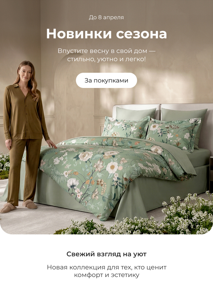 Подушки, одеяла, постельное бельё, шторы, покрывала, пледы