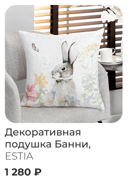 декор, пледы, подушки, шторы, посуда, сервировка стола, столовые приборы, тарелки