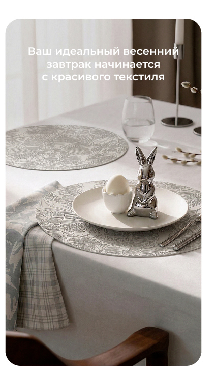 декор, пледы, подушки, шторы, посуда, сервировка стола, столовые приборы, тарелки