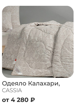 Подушки, одеяла, постельное бельё, шторы, покрывала, пледы