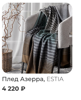 Подушки, одеяла, постельное бельё, шторы, покрывала, пледы