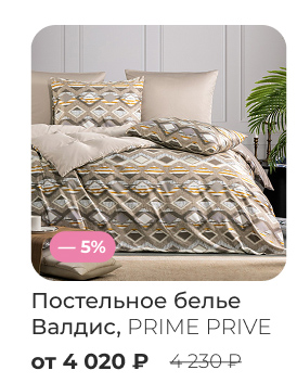 Подушки, одеяла, постельное бельё, шторы, покрывала, пледы