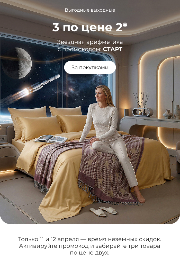 Подушки, одеяла, постельное бельё, шторы, покрывала, пледы