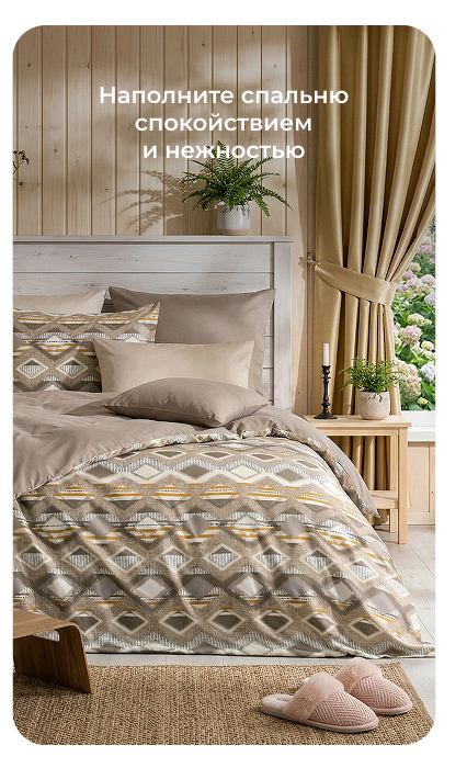 Подушки, одеяла, постельное бельё, шторы, покрывала, пледы