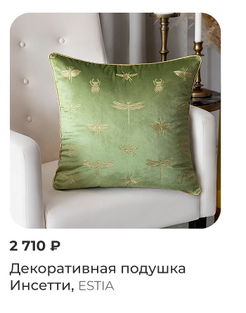 Покрывала, пледы, шторы, декоративные подушки