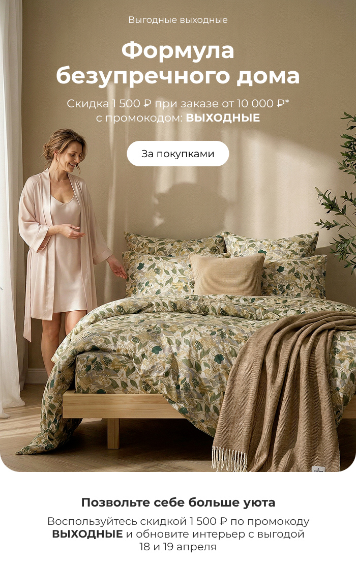 Подушки, одеяла, постельное бельё, шторы, покрывала, пледы