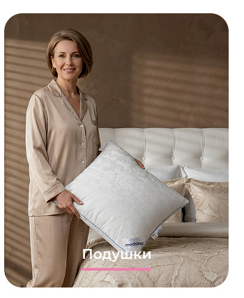 Подушки, одеяла, постельное бельё, шторы, покрывала, пледы