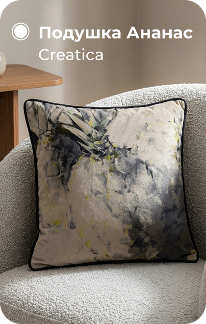 Подушка Ананас