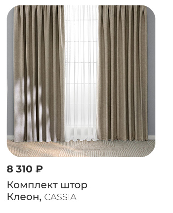 Покрывала, пледы, шторы, декоративные подушки