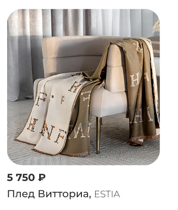 Покрывала, пледы, шторы, декоративные подушки
