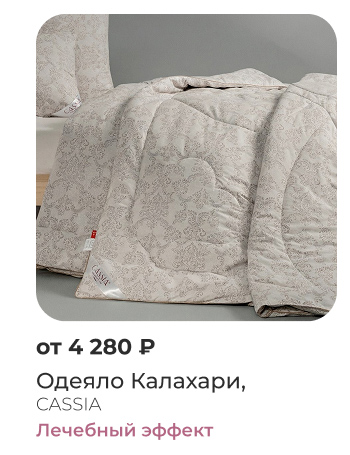 Подушки, одеяла, постельное бельё, шторы, покрывала, пледы