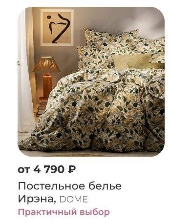 Подушки, одеяла, постельное бельё, шторы, покрывала, пледы