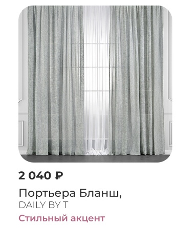 Подушки, одеяла, постельное бельё, шторы, покрывала, пледы