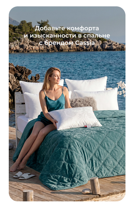 Подушки, одеяла, постельное бельё, шторы, покрывала, пледы