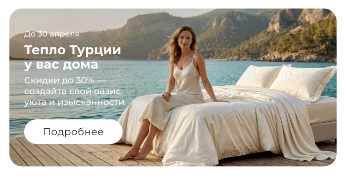 одеяла, подушки