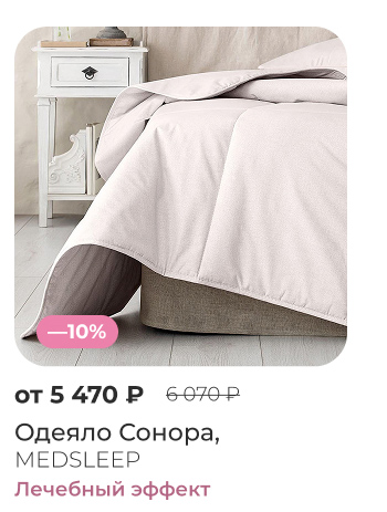 одеяла, подушки