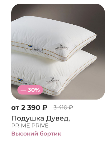 одеяла, подушки