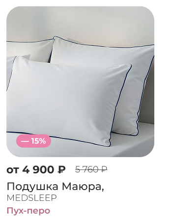 одеяла, подушки