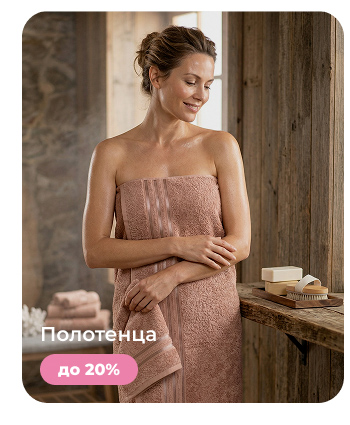 Подушки, одеяла, постельное бельё, шторы, покрывала, пледы