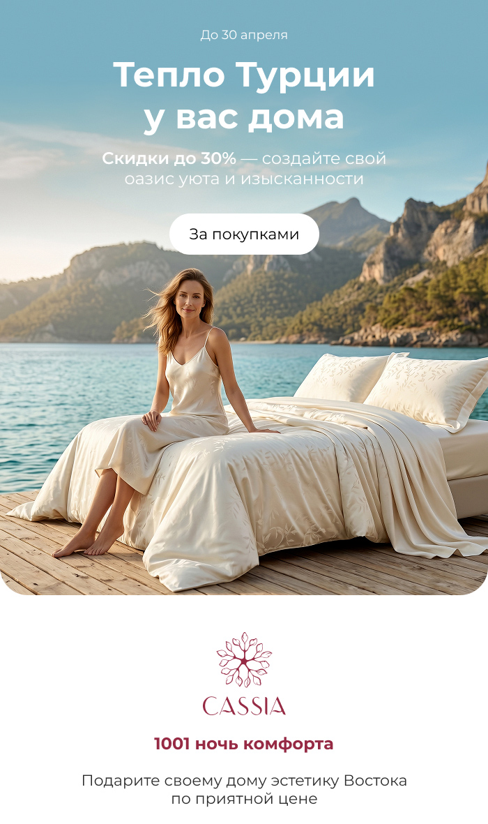 Подушки, одеяла, постельное бельё, шторы, покрывала, пледы