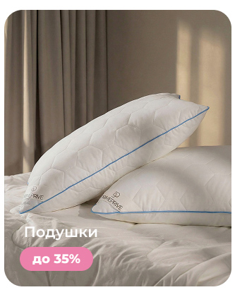 Подушки, одеяла, постельное бельё, шторы, покрывала, пледы