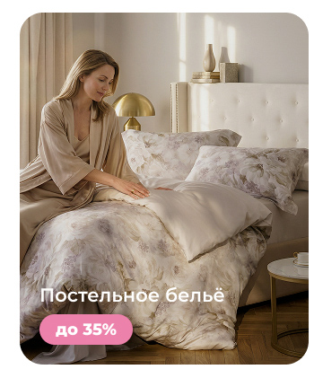Подушки, одеяла, постельное бельё, шторы, покрывала, пледы
