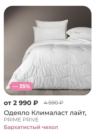 Подушки, одеяла, постельное бельё, шторы, покрывала, пледы