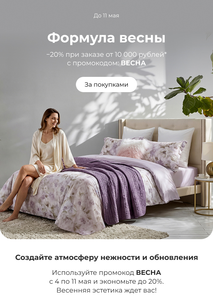 Подушки, одеяла, постельное бельё, шторы, покрывала, пледы