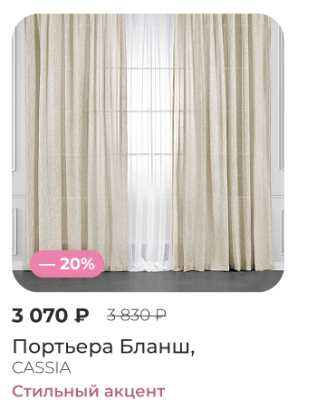 Подушки, одеяла, постельное бельё, шторы, покрывала, пледы