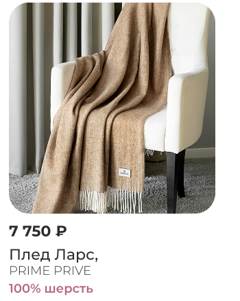Подушки, одеяла, постельное бельё, шторы, покрывала, пледы