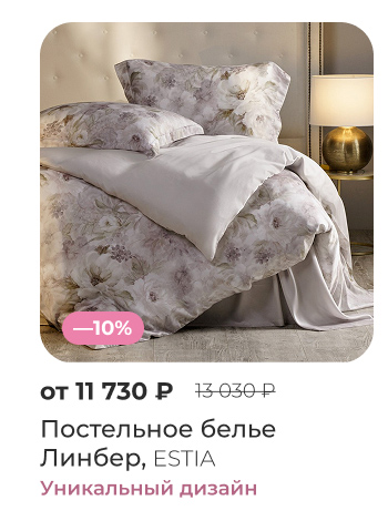 Подушки, одеяла, постельное бельё, шторы, покрывала, пледы