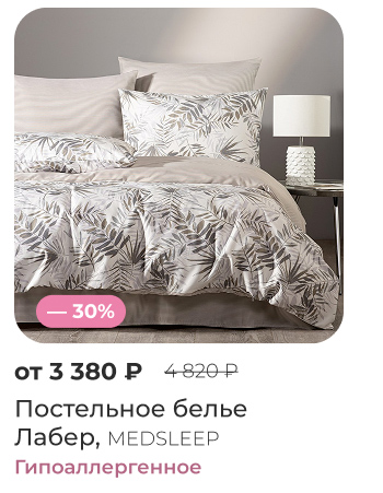 Подушки, одеяла, постельное бельё, шторы, покрывала, пледы