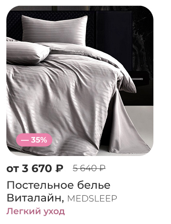 Подушки, одеяла, постельное бельё, шторы, покрывала, пледы