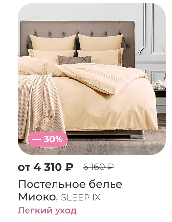 Подушки, одеяла, постельное бельё, шторы, покрывала, пледы