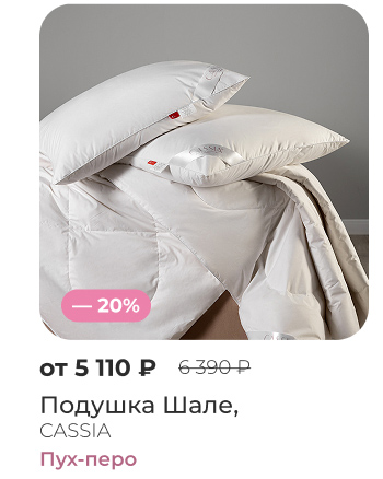 Подушки, одеяла, постельное бельё, шторы, покрывала, пледы
