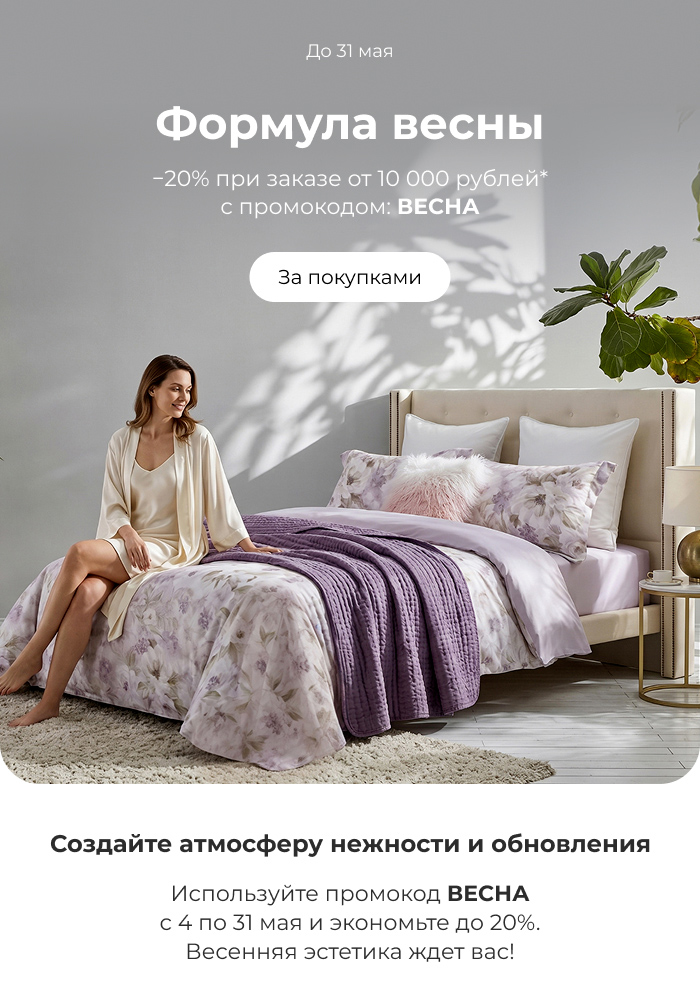 Подушки, одеяла, постельное бельё, шторы, покрывала, пледы