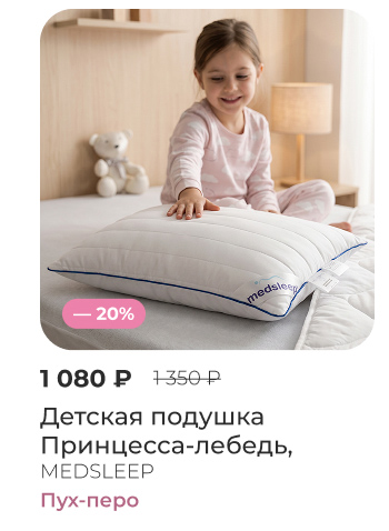 одеяла, подушки