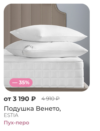 одеяла, подушки