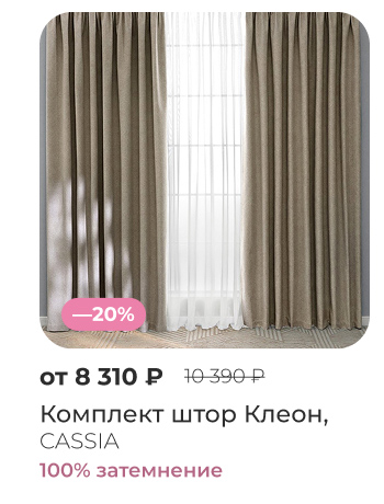 покрывала, пледы, шторы, декоративные подушки, тапки