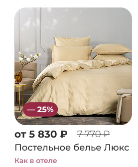 Подушки, одеяла, постельное бельё, шторы, покрывала, пледы