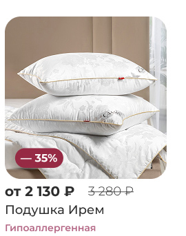Подушки, одеяла, постельное бельё, шторы, покрывала, пледы
