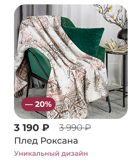 Подушки, одеяла, постельное бельё, шторы, покрывала, пледы