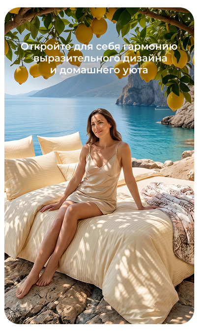 Подушки, одеяла, постельное бельё, шторы, покрывала, пледы