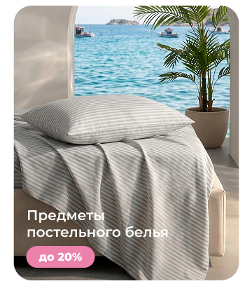 Подушки, одеяла, постельное бельё, шторы, покрывала, пледы