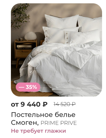 Постельное бельё