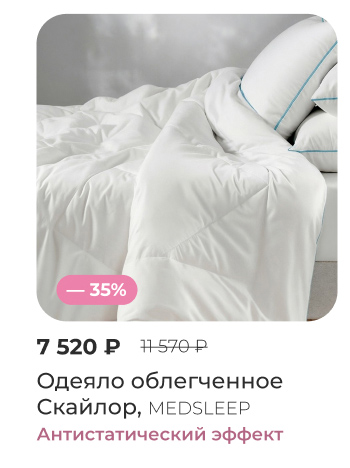 Подушки, одеяла, постельное бельё